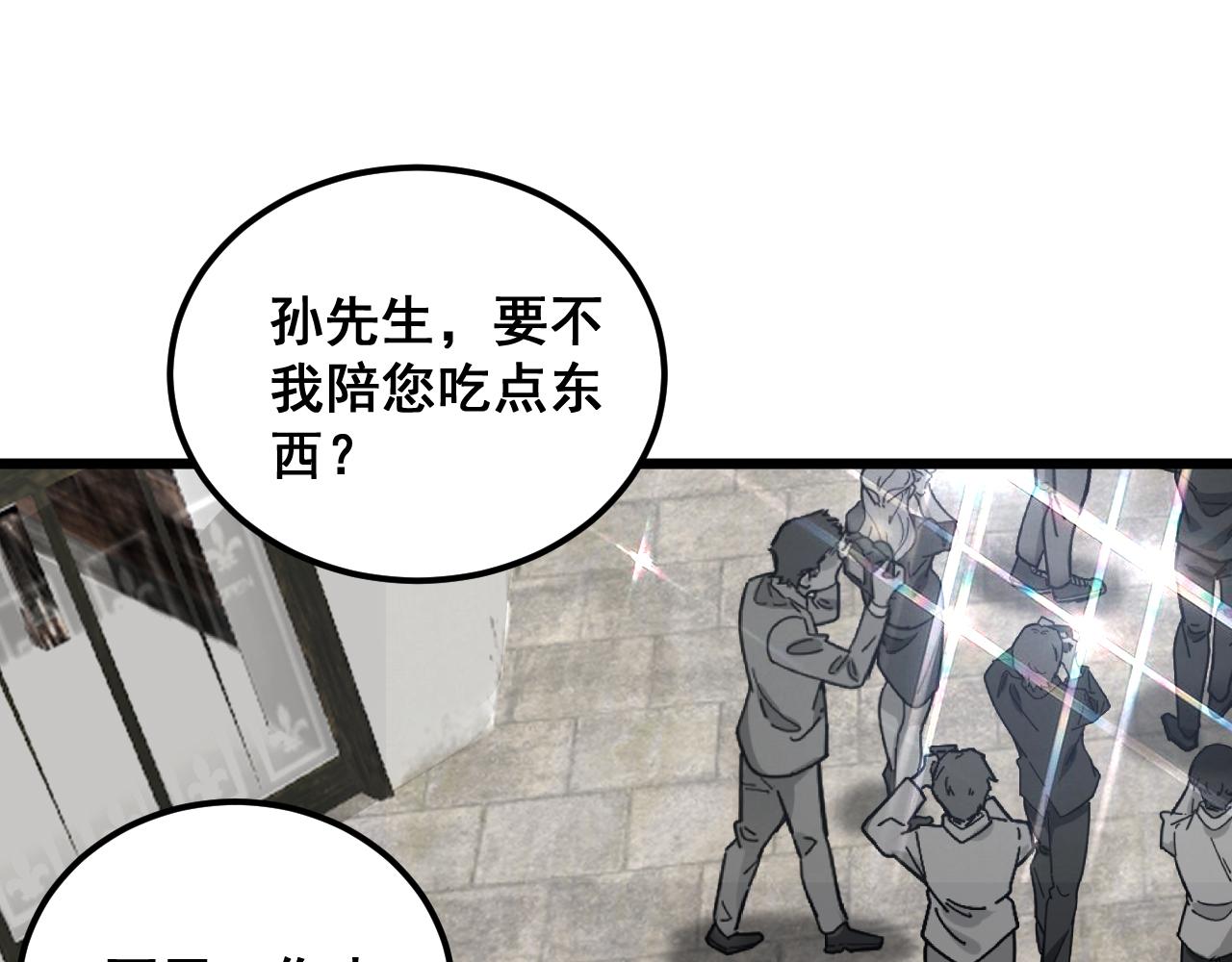 第381话 热狗风波80