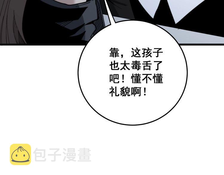 第146话 脑科医生48
