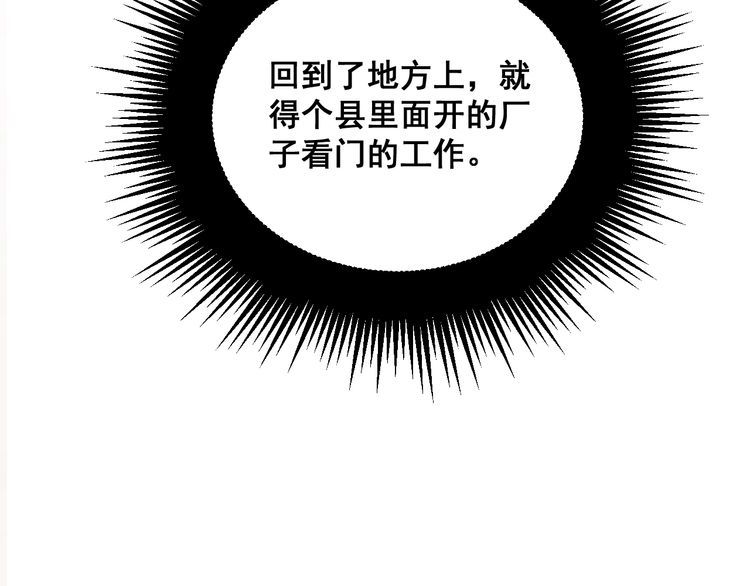 第211话 兵王92