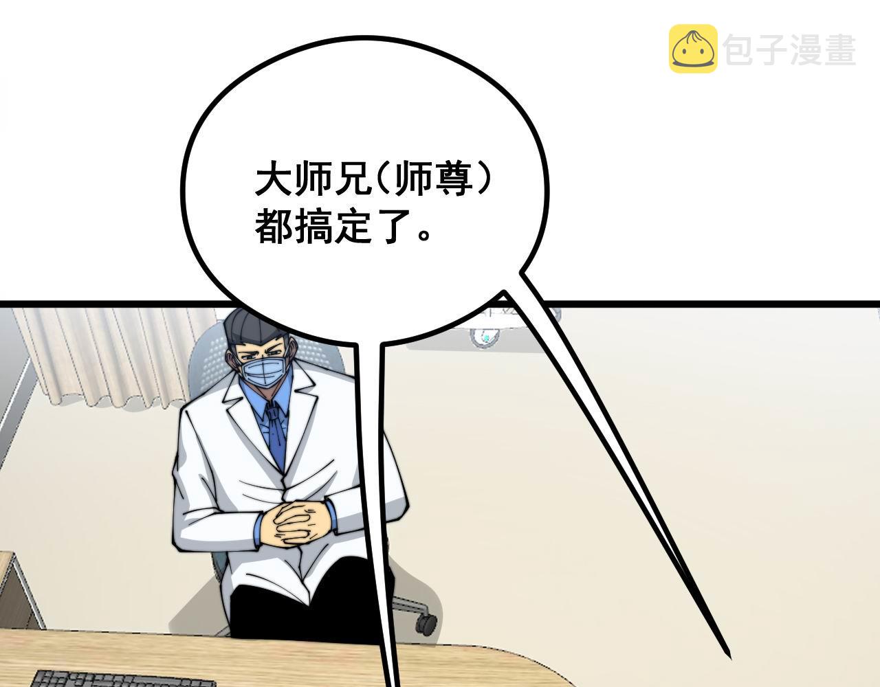 第351话 窥视三界94
