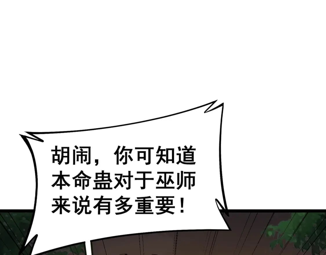 第413话 阴仇涧87