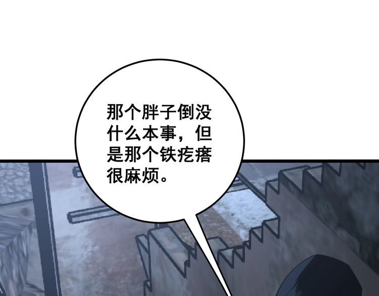 第178话 一群老鼠16