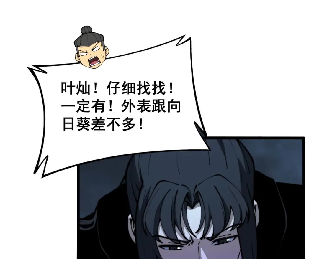 第414话 鬼气深深129