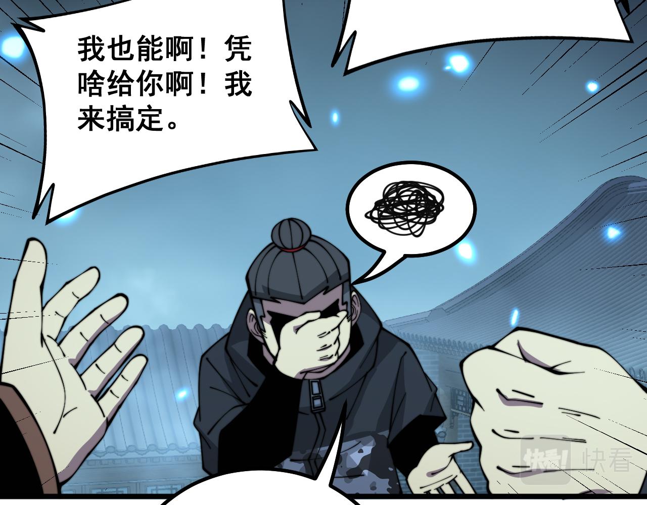 第320话 麻醉枪128