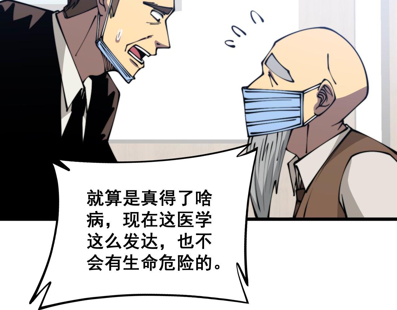 第332话 观面相病79