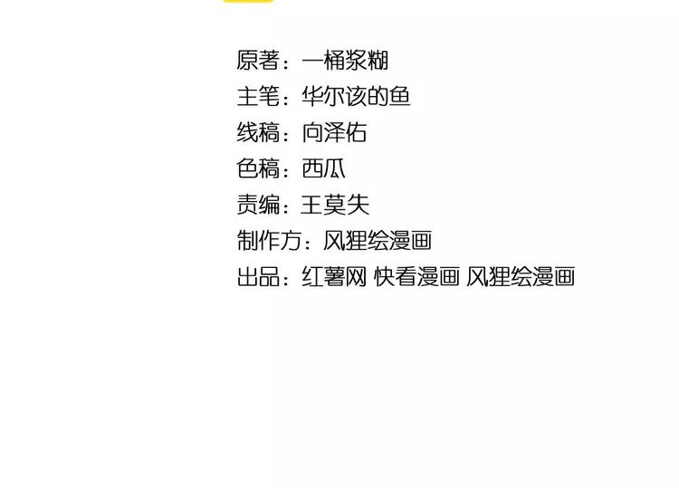 第262话 温顺如狗3