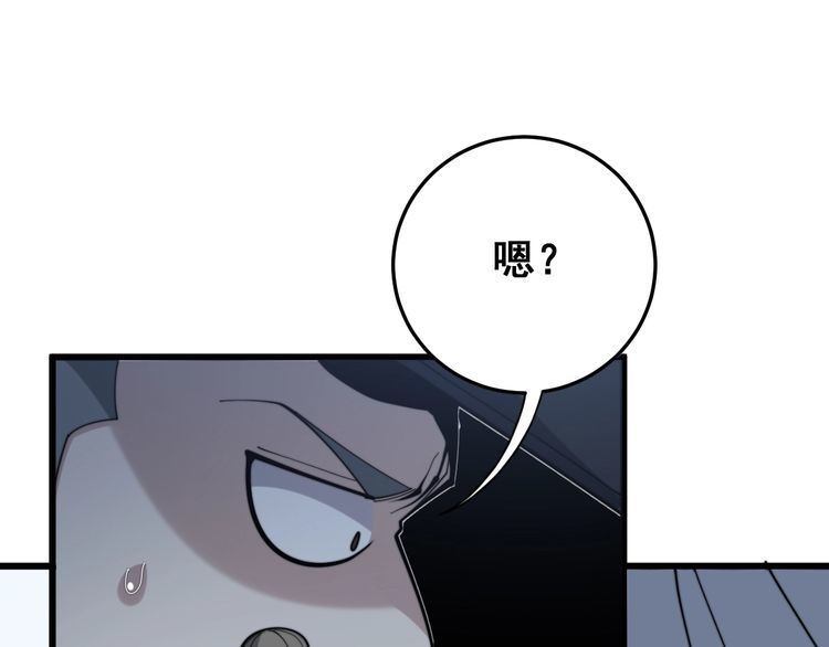第148话 秘术！秘术！48