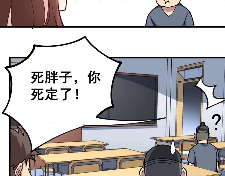 第42话 不学无术？40