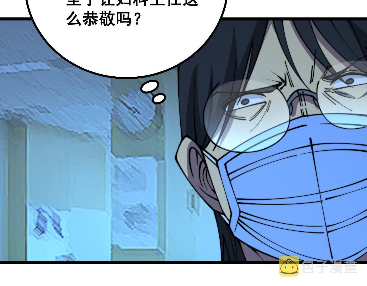 第333话 独门医术90