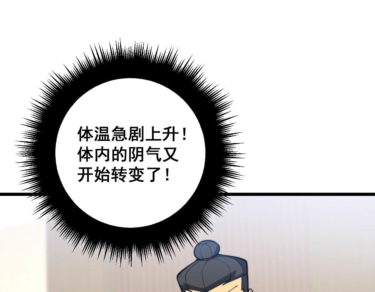 第361话 吸阴气11