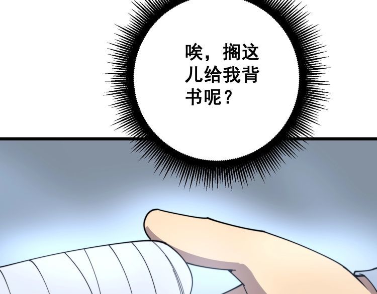第143话 凯氏骨病135