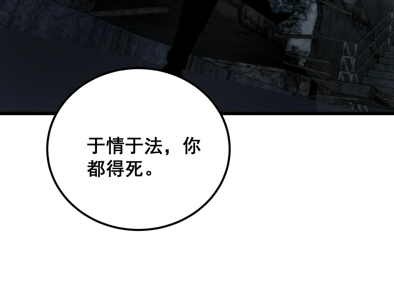 第398话 互掐50