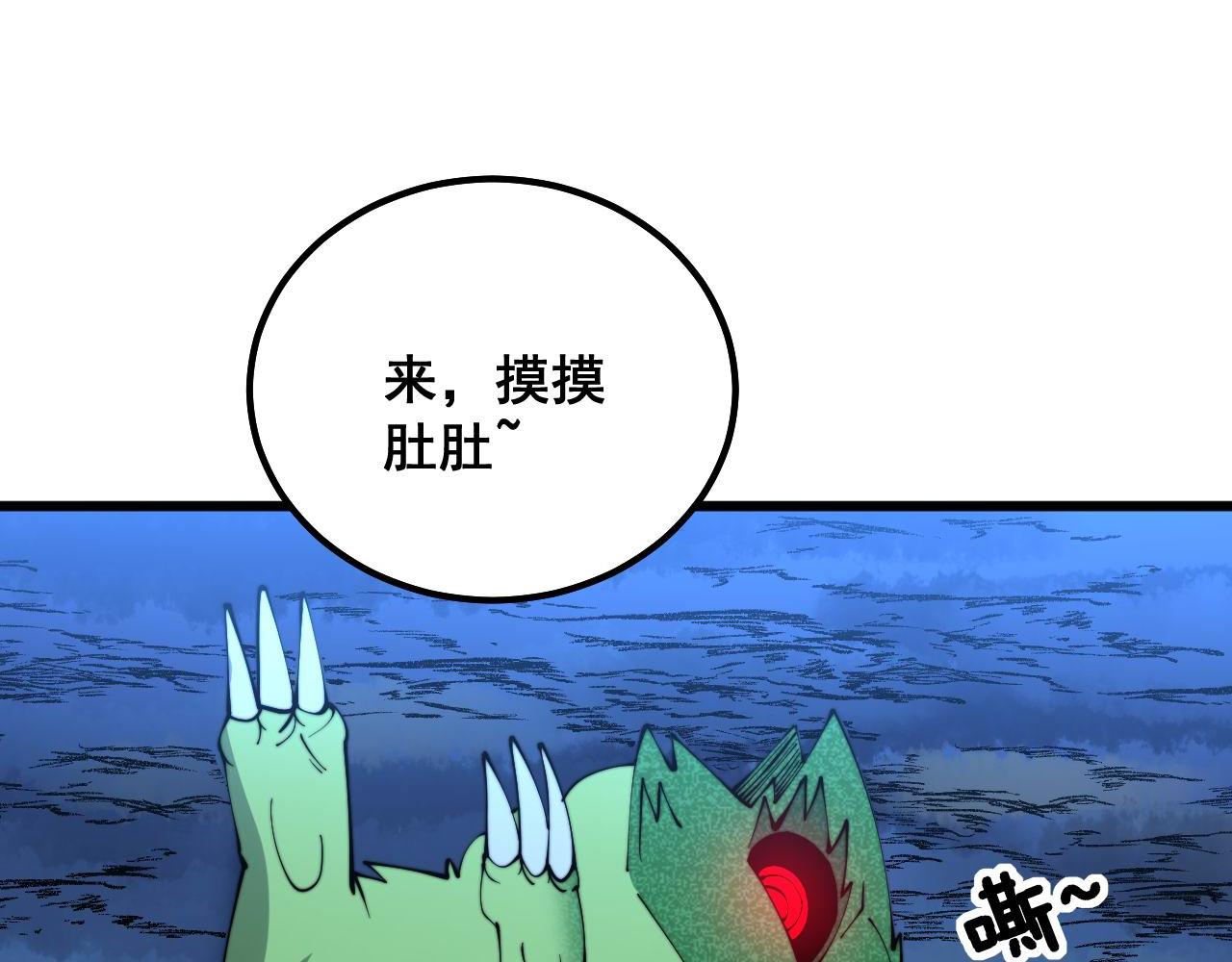 第303话 小金蛋89