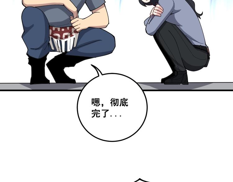 第66话 骑上我心爱的小摩托29