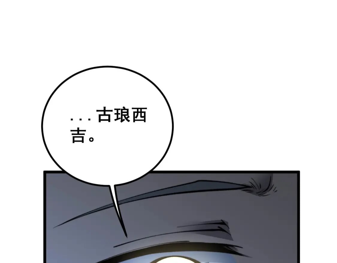 第421话 师弟来迟140