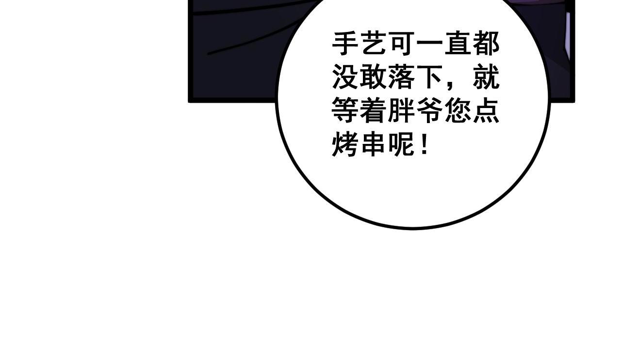 第340话 强买强卖36