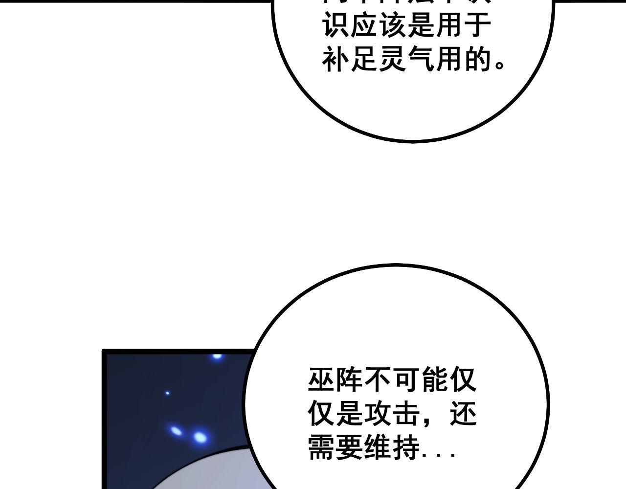 第308话 巫力61