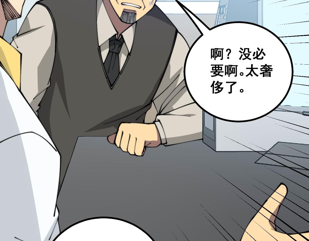 第317话 淬炼之法106