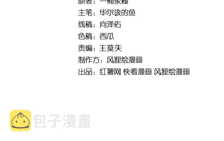 第253话 管闲事3