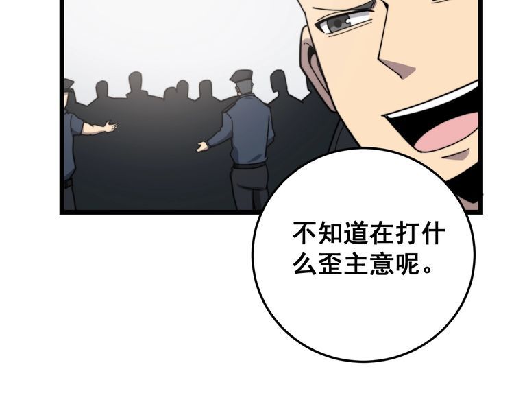 第209话 赚大了125