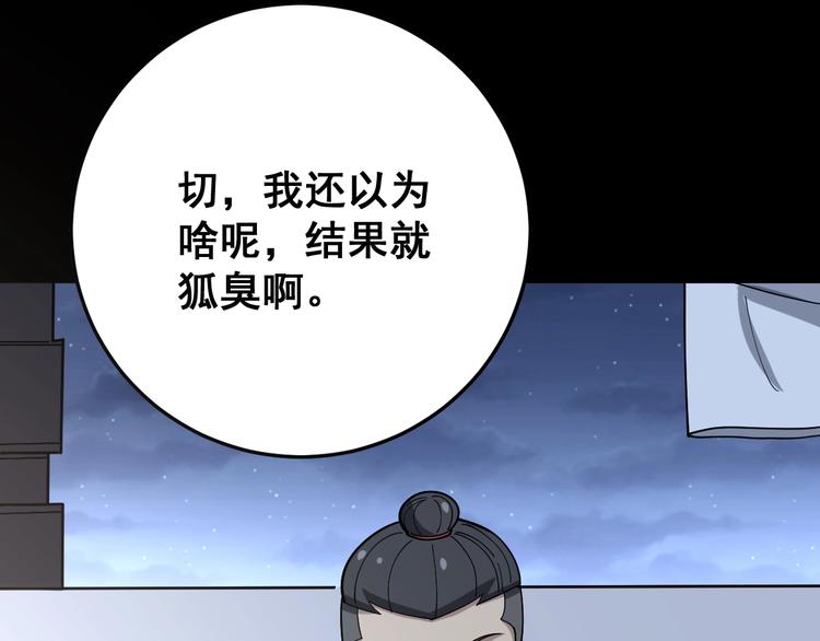 第51话 幻影蜘蛛72