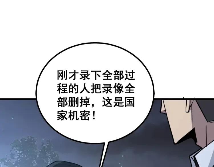 第247话 神射手110