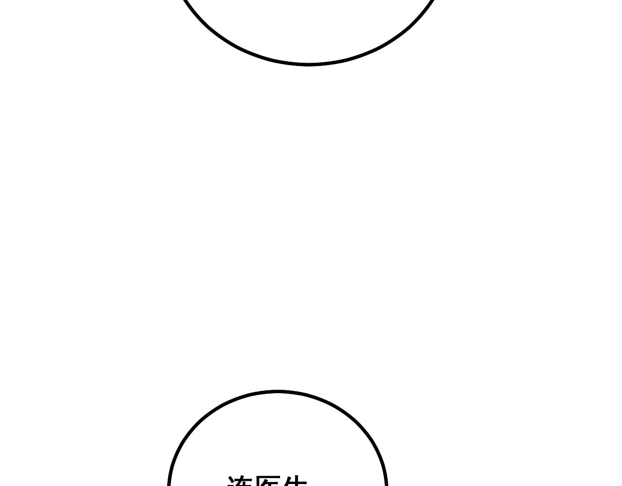 第330话 莲医生110