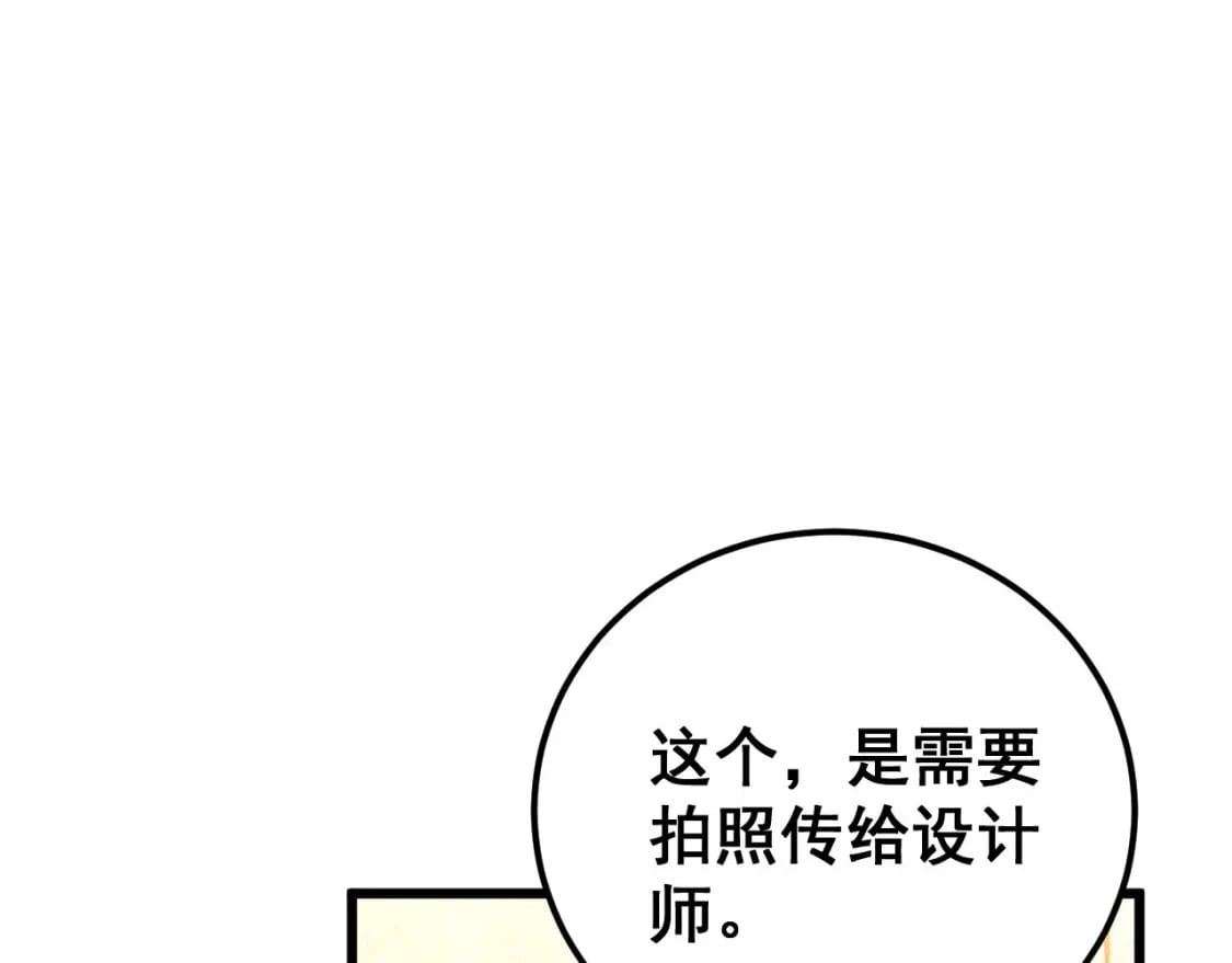 第439话 修罗场103