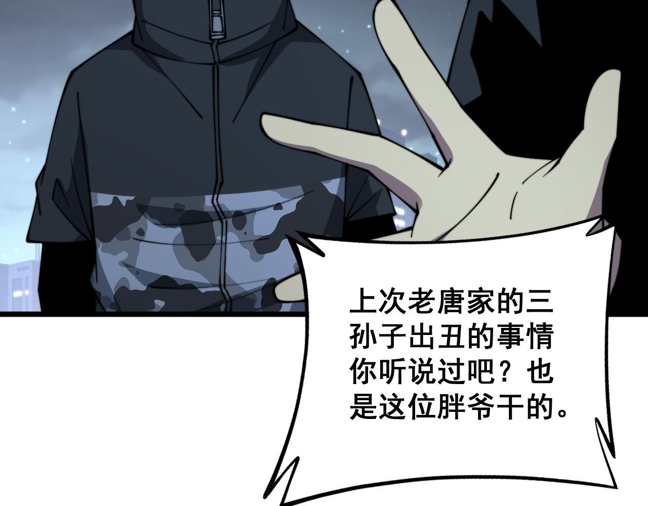 第312话 冤魂刀95