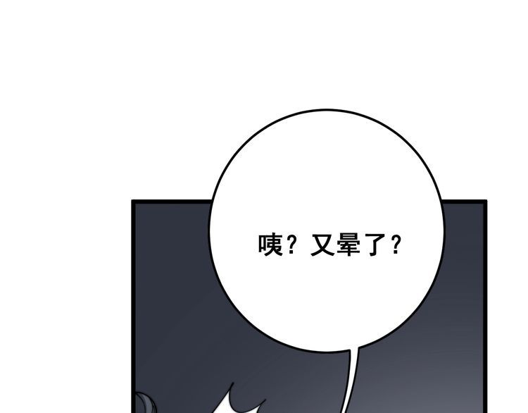 第113话 月慌慌36