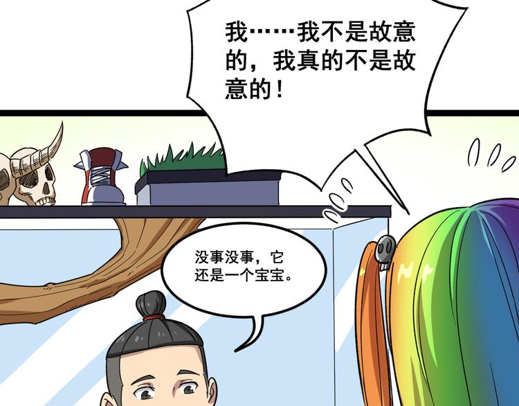 第5话：来啦老哥！175