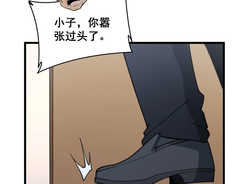 第213话 社会我胖哥34