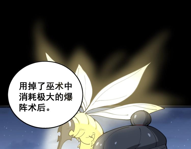 第30话：蛊斗篇（七）34