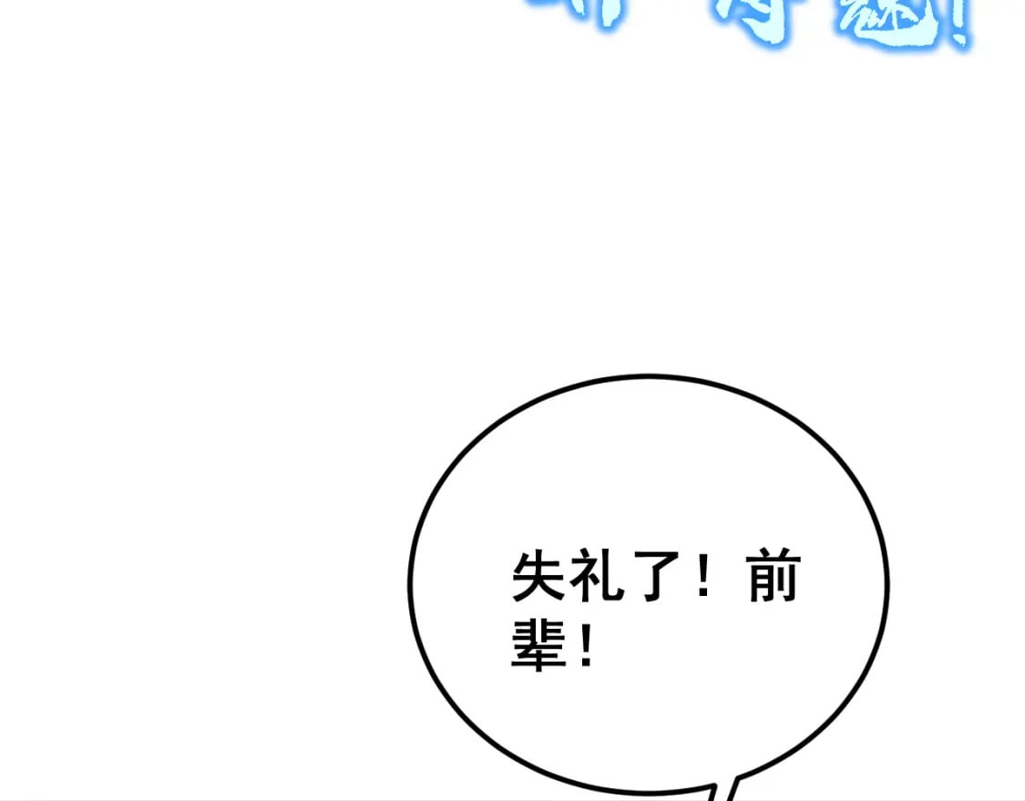 第415话 鬼草之王99