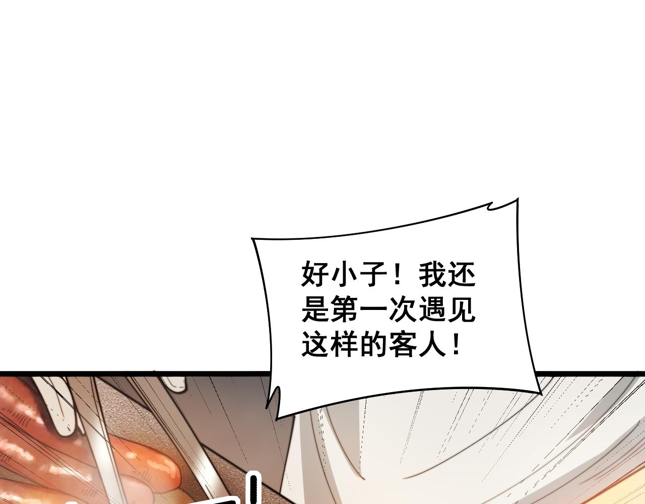 第381话 热狗风波92