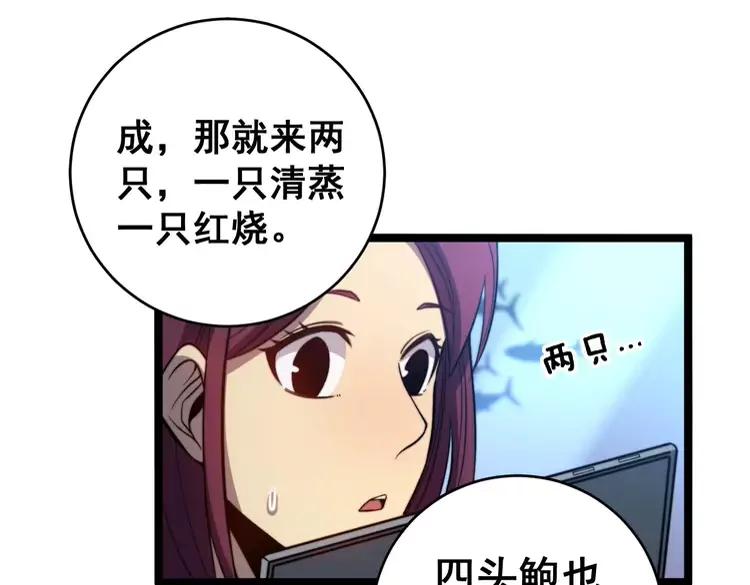 第250话 象拔蚌86