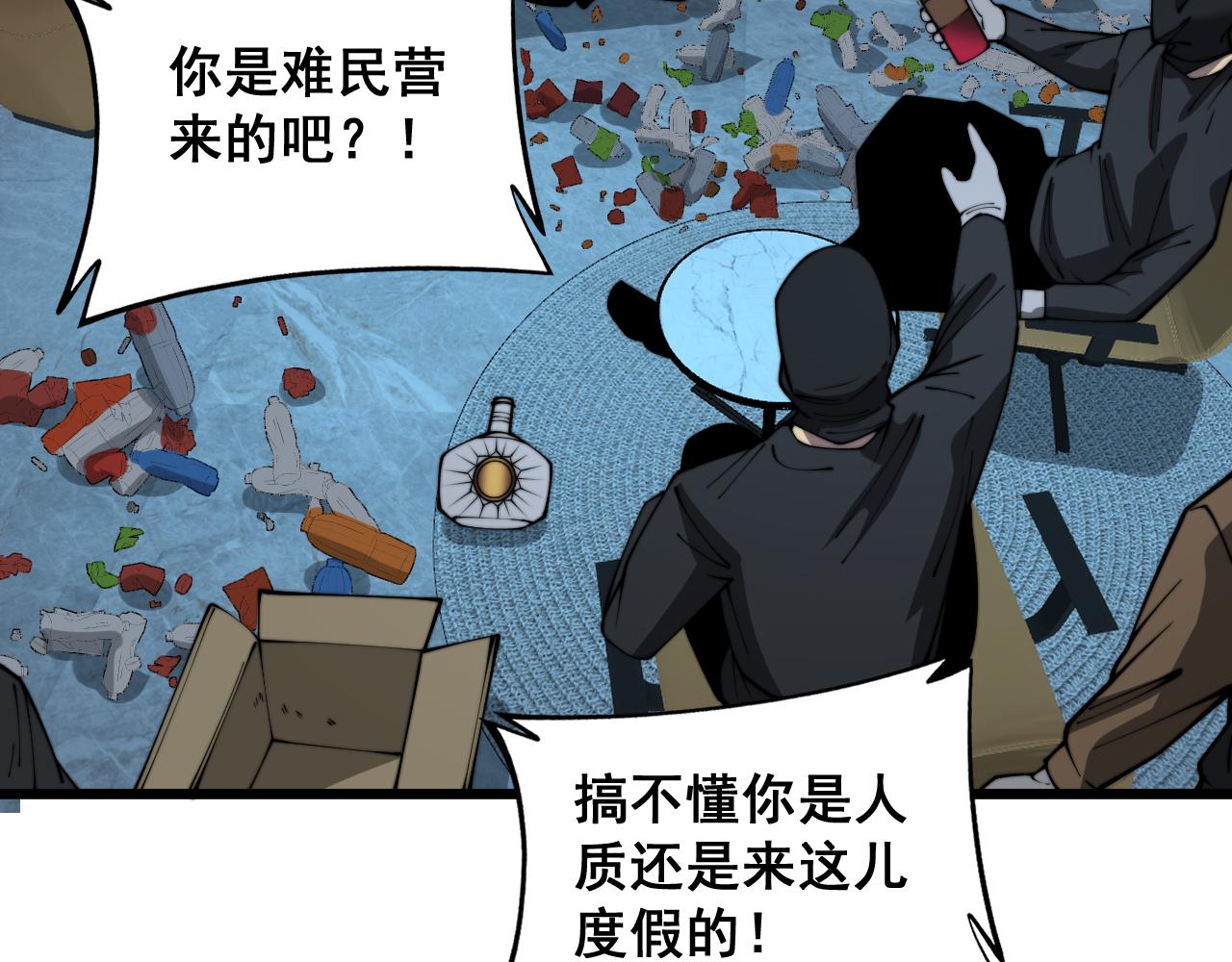 第383话 大狂欢27