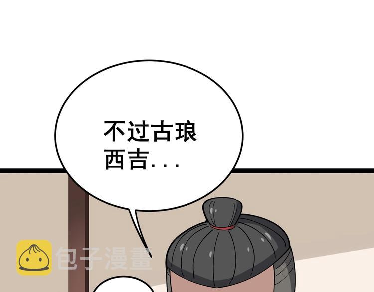 第16话：拜见大嫂！61