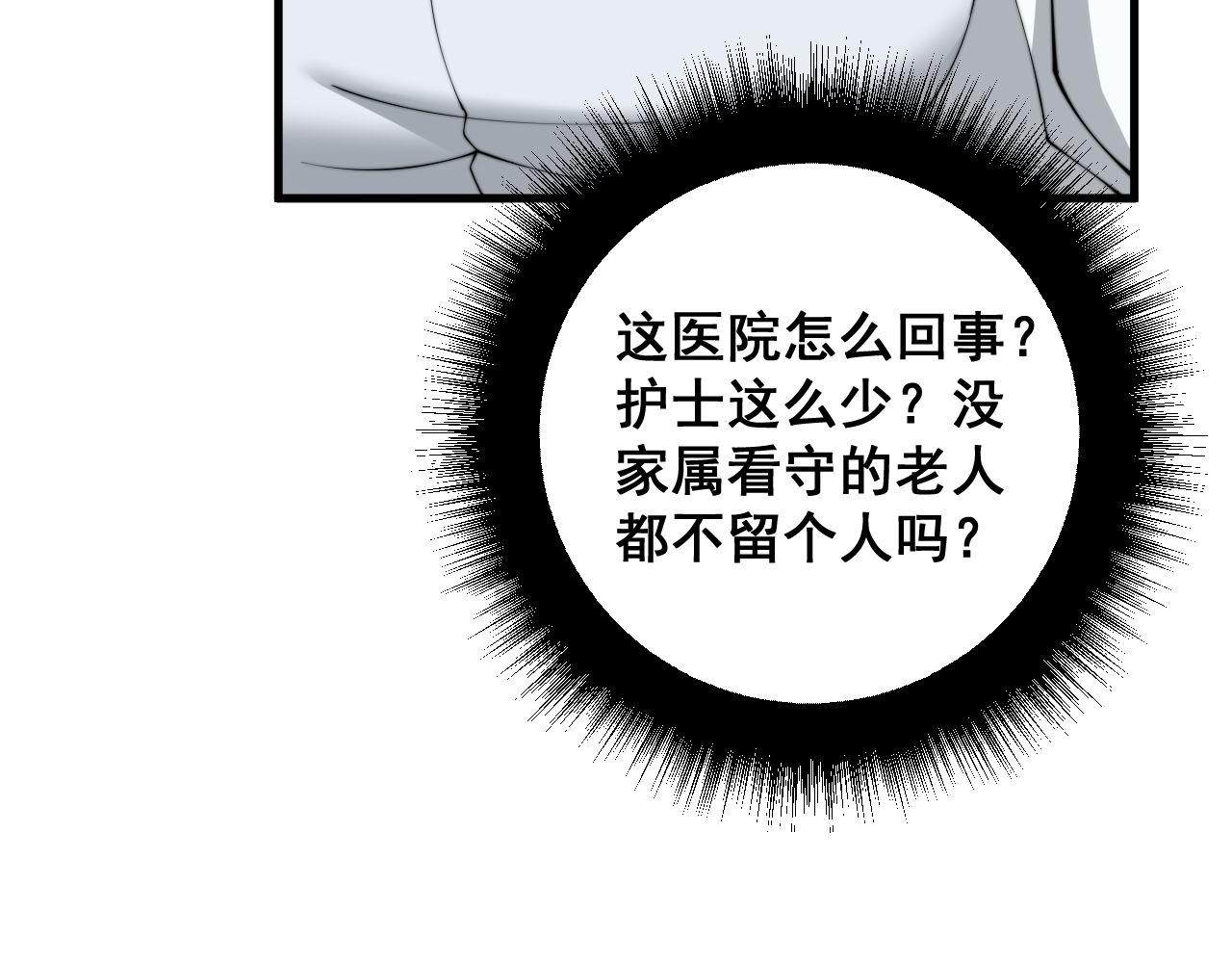第330话 莲医生61