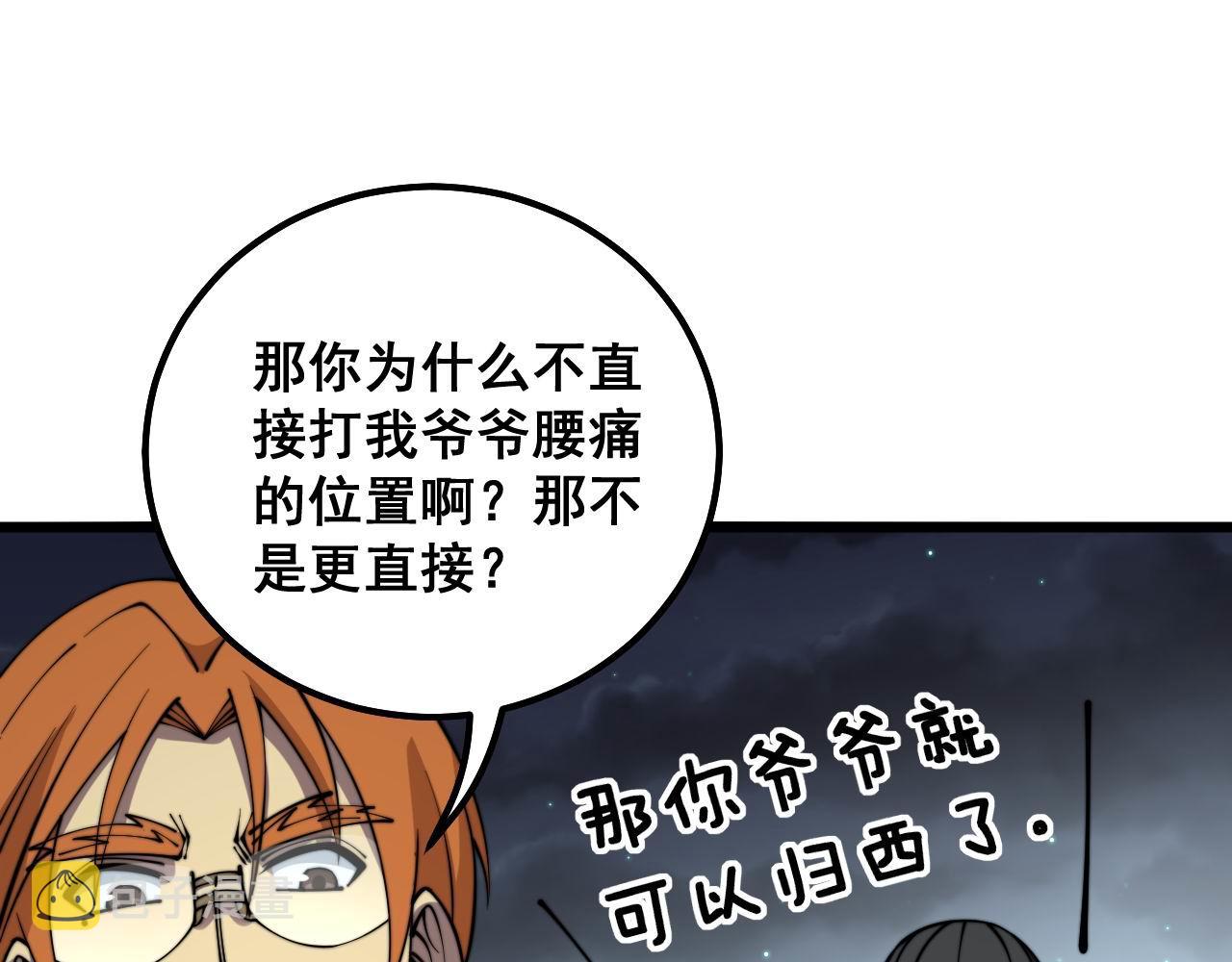 第314话 轩辕老爷子119