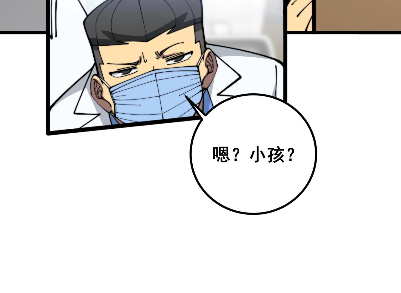 第369话 包治百病103