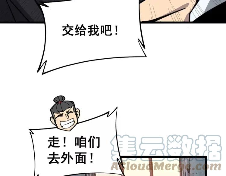 第246话 打赌72