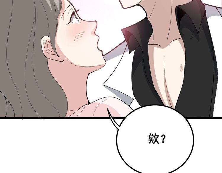 第92话 蓝色小药丸！71