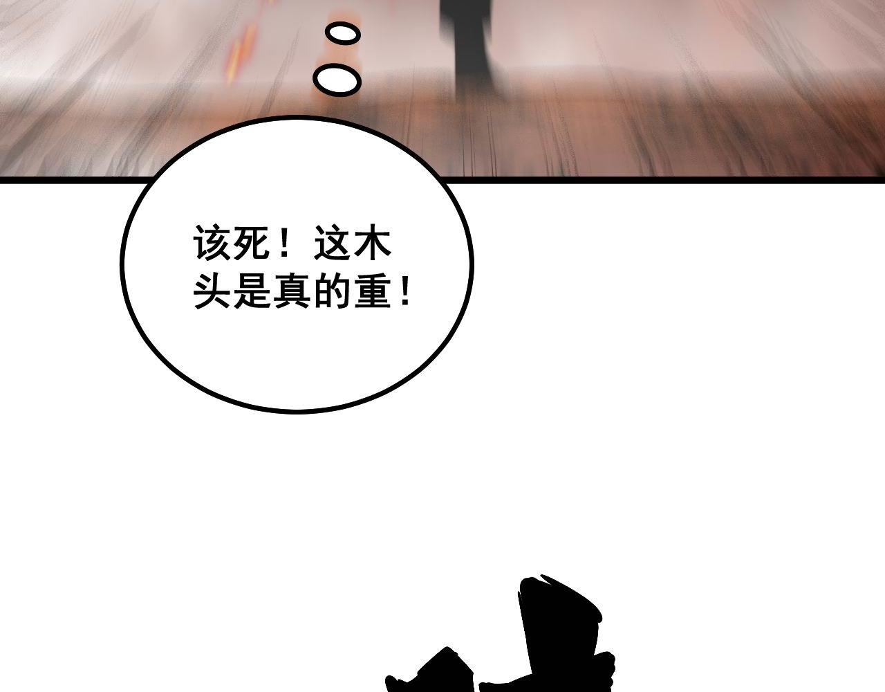 第306话 梧桐木105