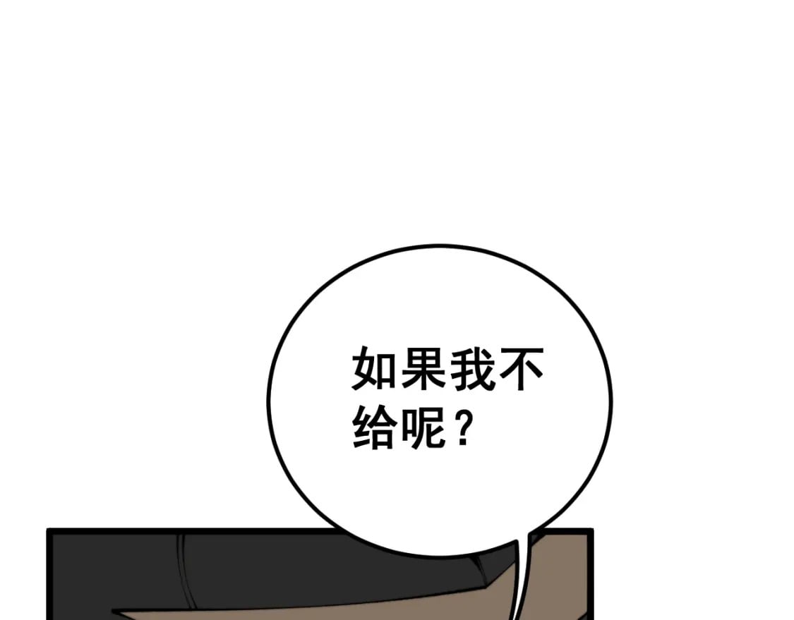 第431话 软脚虾60