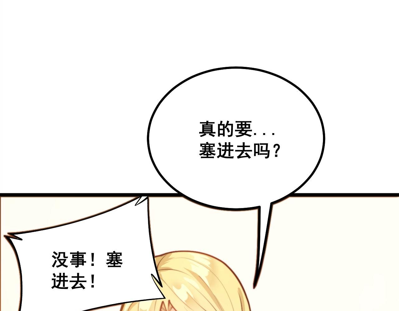 第286话 巨响59