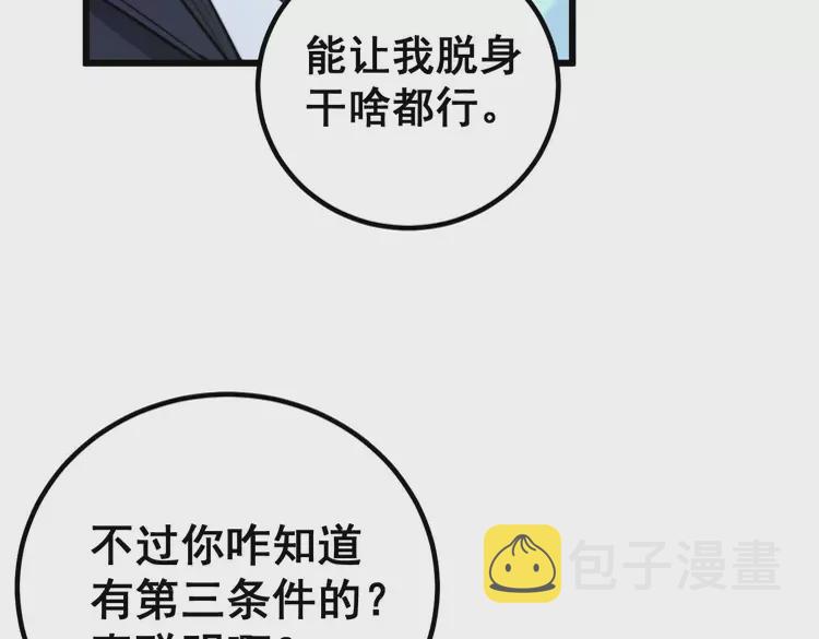 第260话 名声40