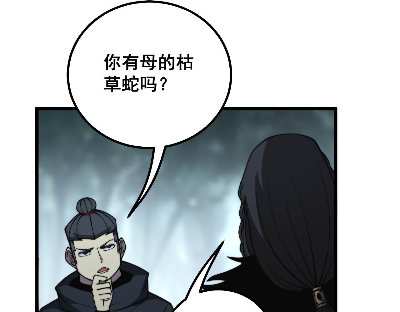 第290话 冲锋陷阵9
