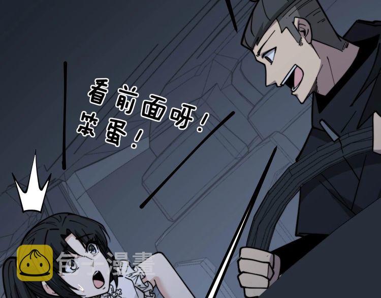 第229话 飙车小胖29