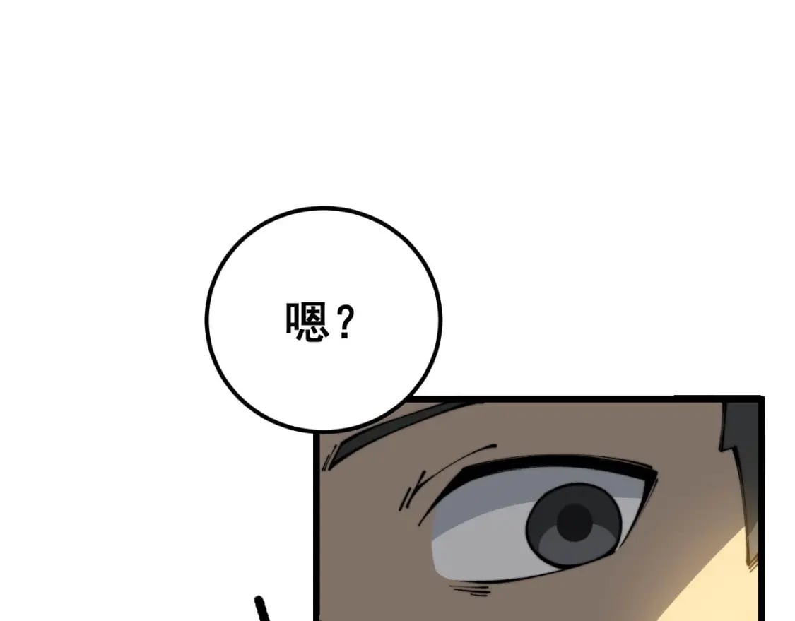 第410话 古琅西吉103